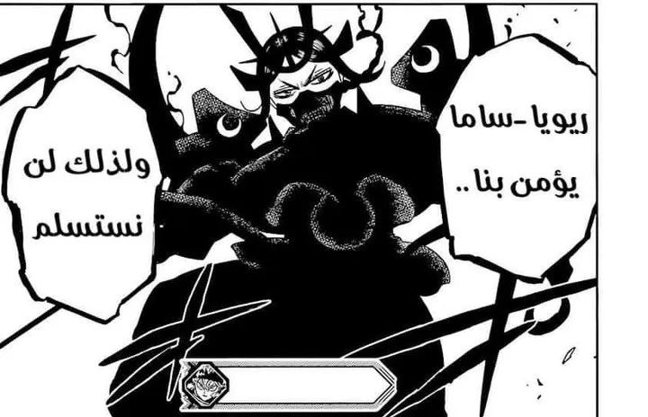 Read Black Clover ar Manga Online