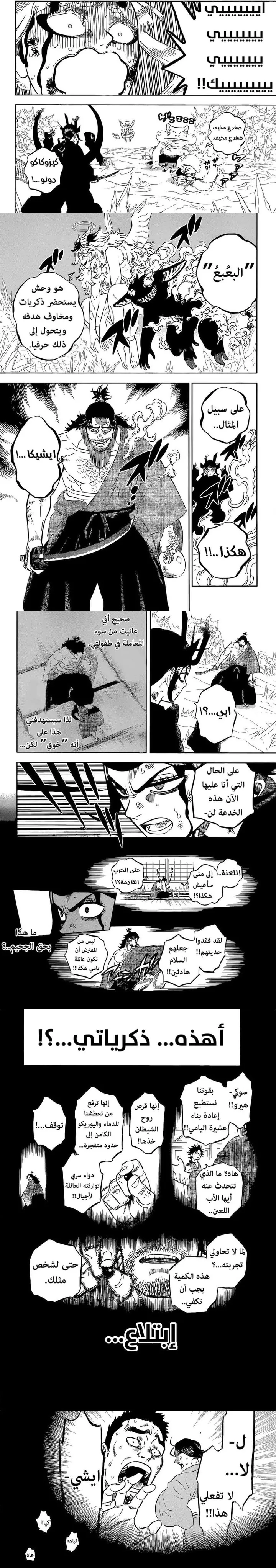 Read Black Clover ar Manga Online
