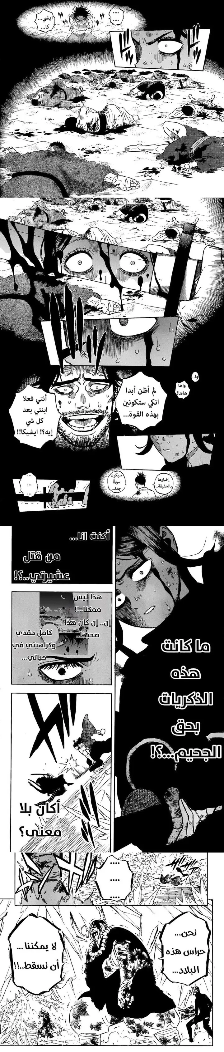 Read Black Clover ar Manga Online
