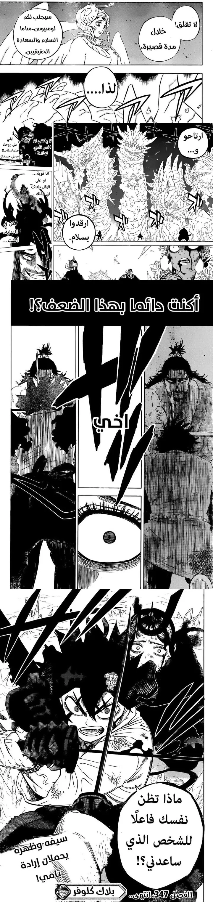 Read Black Clover ar Manga Online