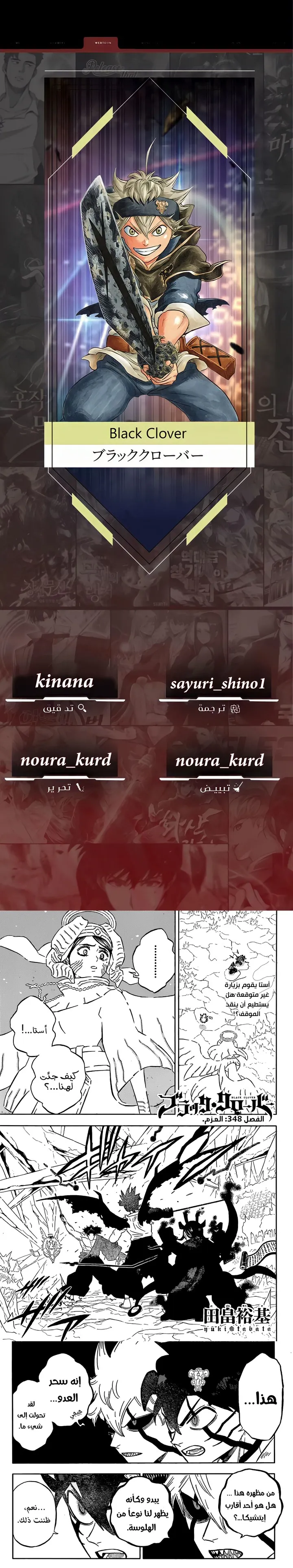 Read Black Clover ar Manga Online