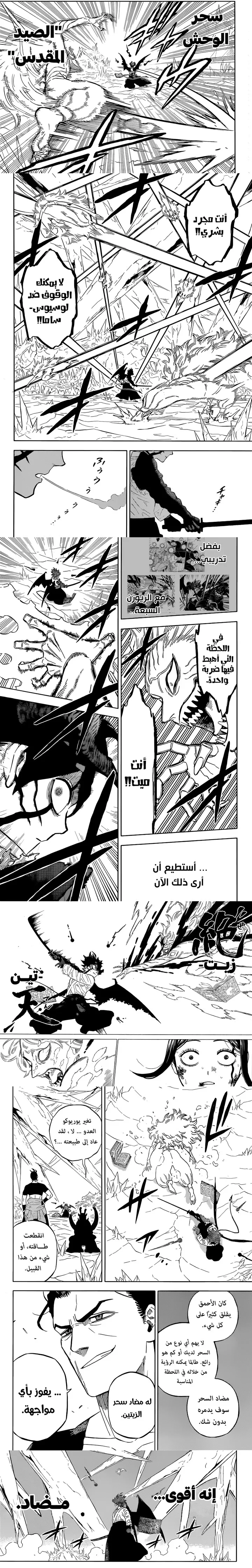 Read Black Clover ar Manga Online