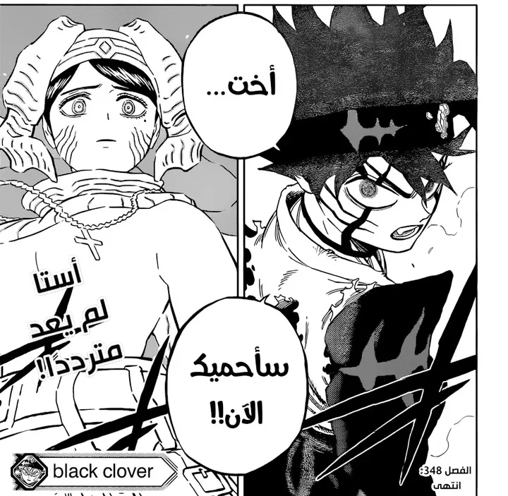 Read Black Clover ar Manga Online
