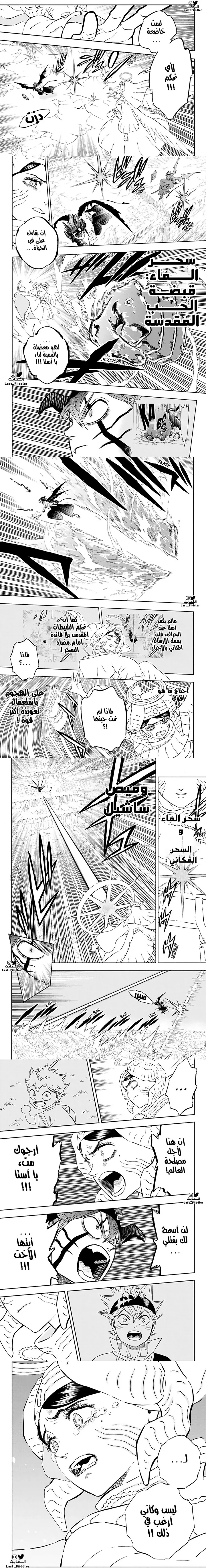 Read Black Clover ar Manga Online