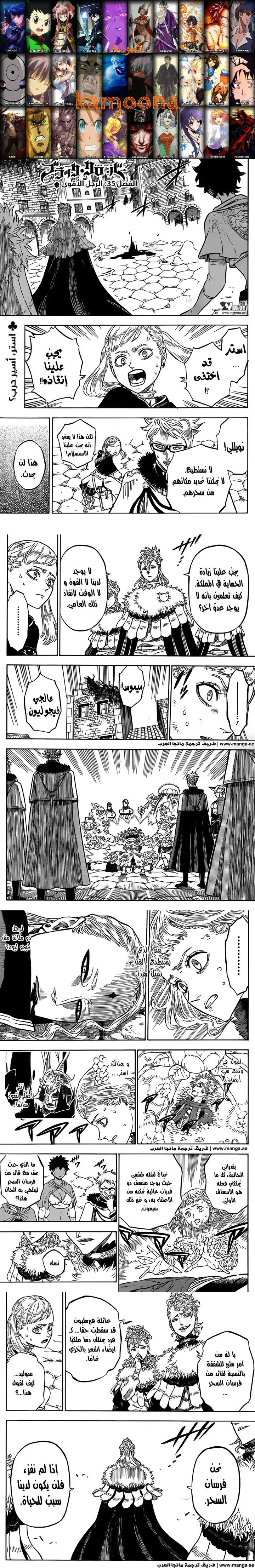 Read Black Clover ar Manga Online