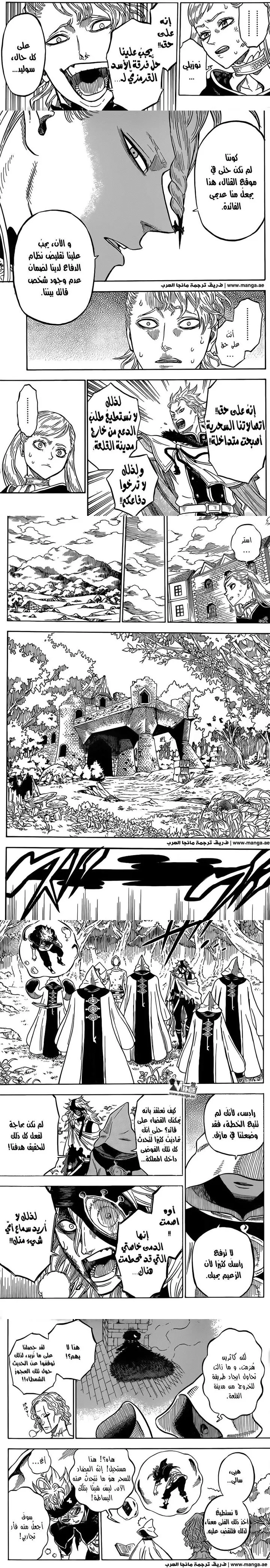 Read Black Clover ar Manga Online