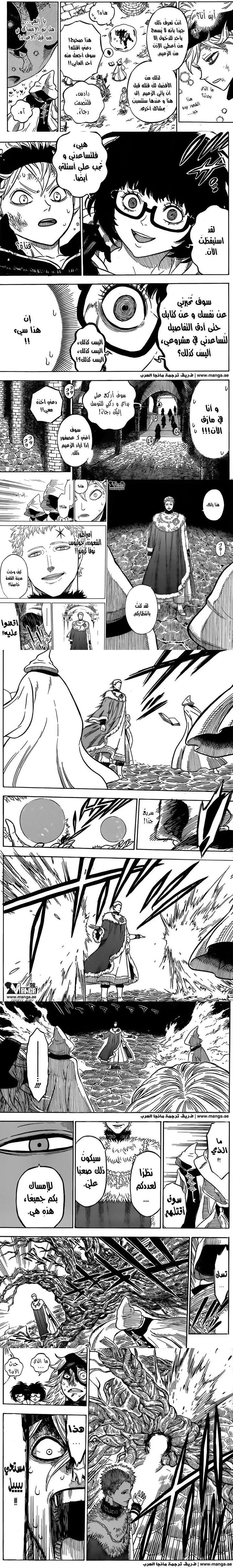 Read Black Clover ar Manga Online