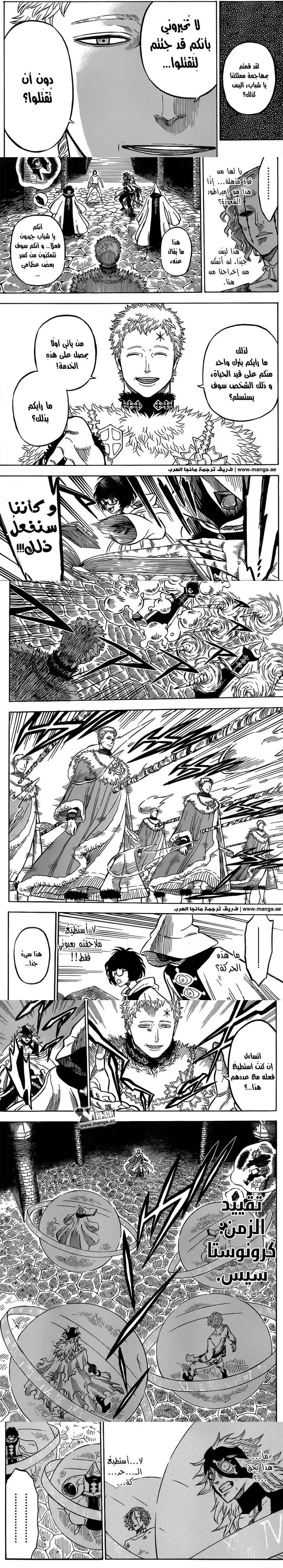Read Black Clover ar Manga Online