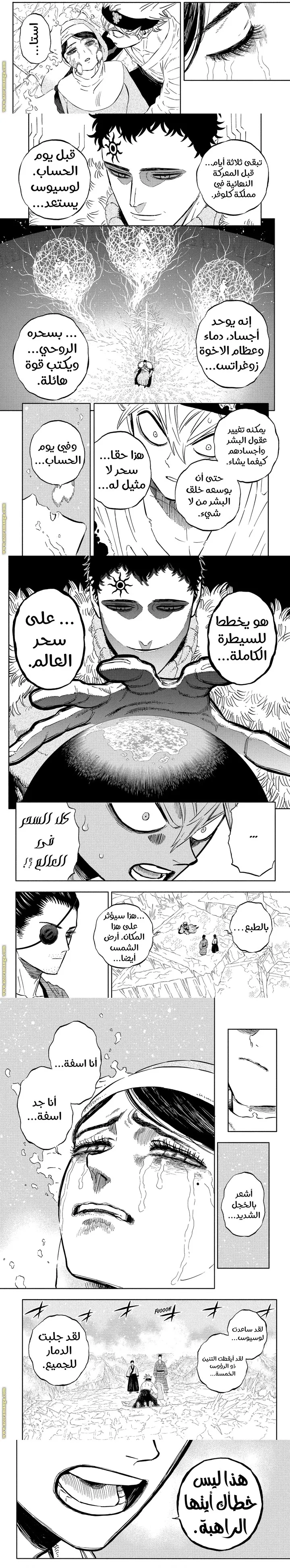 Read Black Clover ar Manga Online