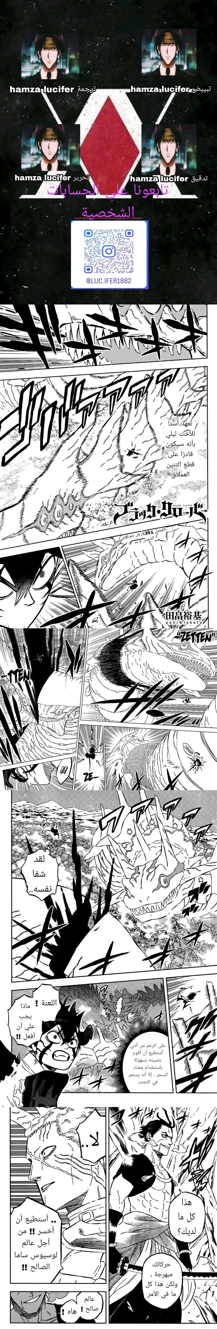 Read Black Clover ar Manga Online