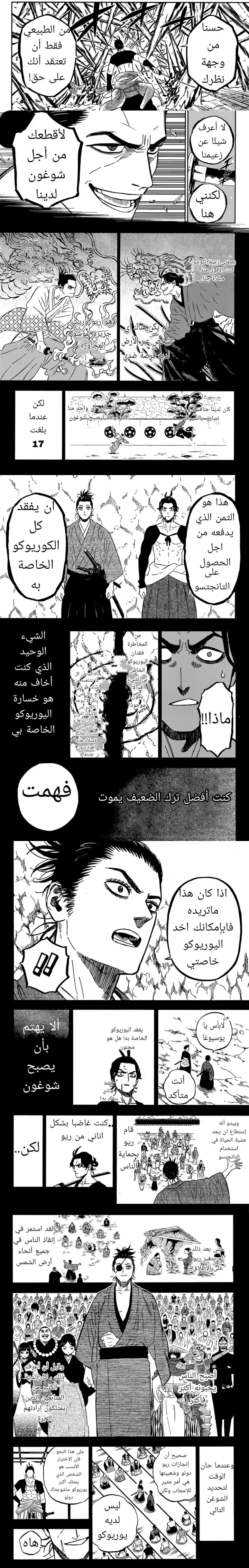 Read Black Clover ar Manga Online
