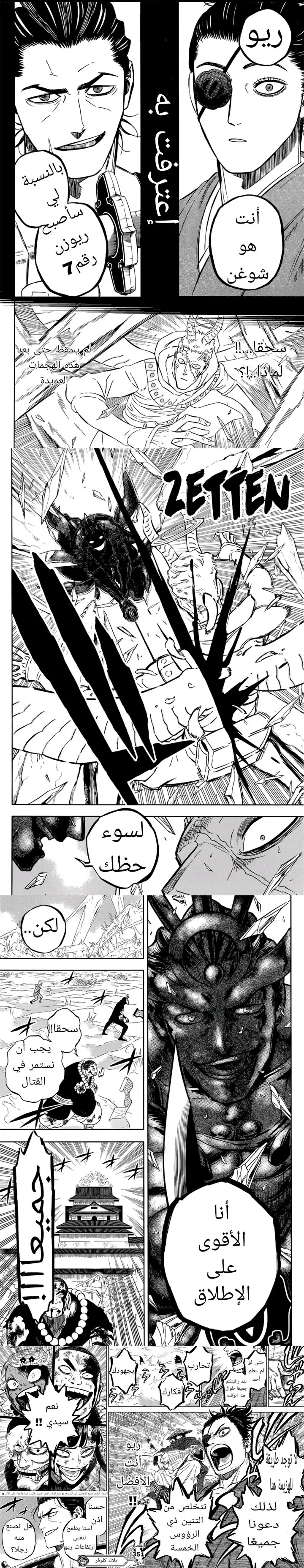 Read Black Clover ar Manga Online