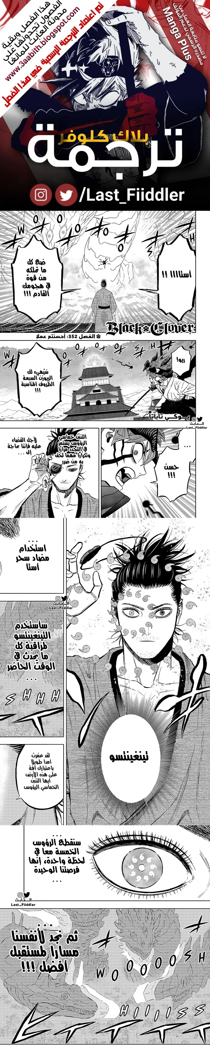 Read Black Clover ar Manga Online
