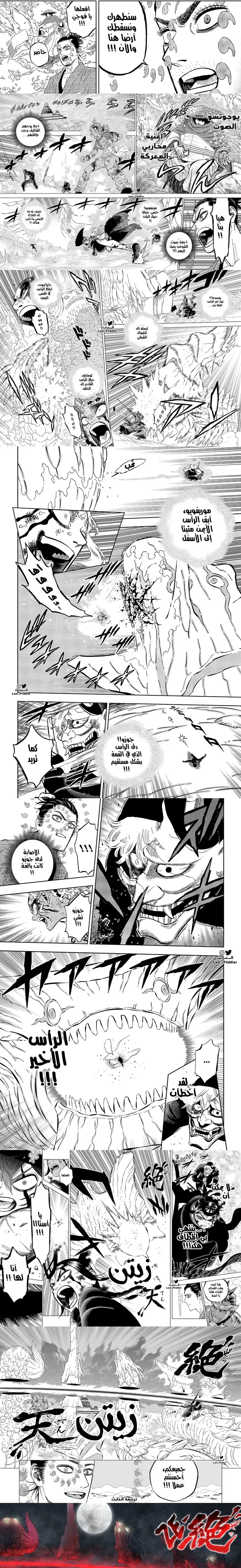 Read Black Clover ar Manga Online