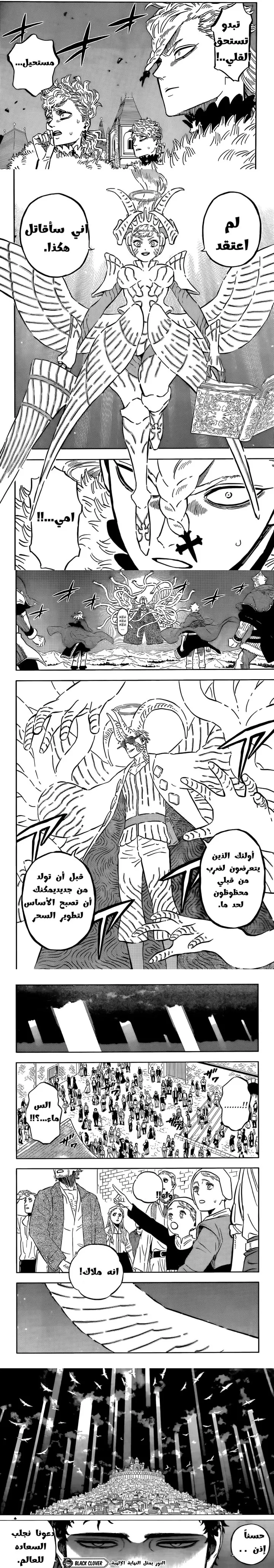 Read Black Clover ar Manga Online