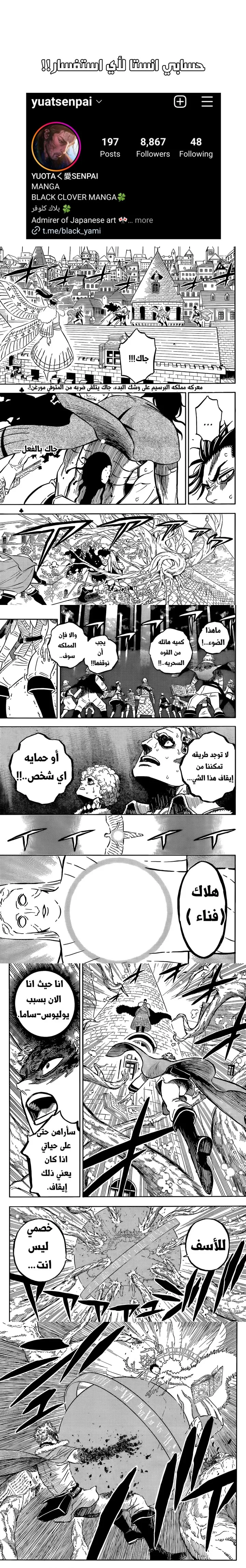 Read Black Clover ar Manga Online