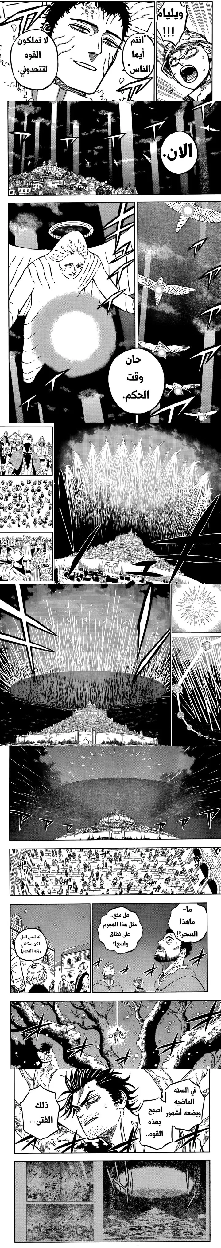 Read Black Clover ar Manga Online