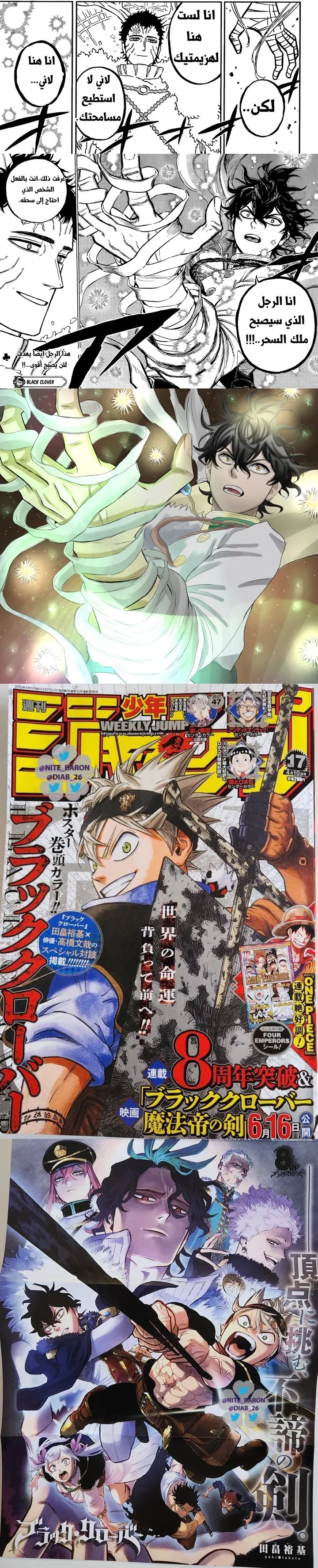 Read Black Clover ar Manga Online