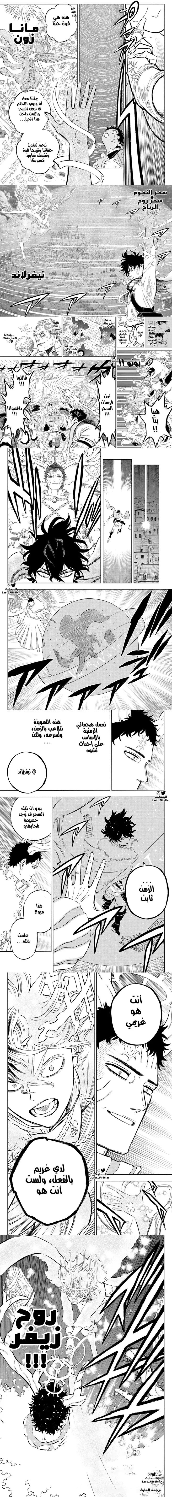 Read Black Clover ar Manga Online