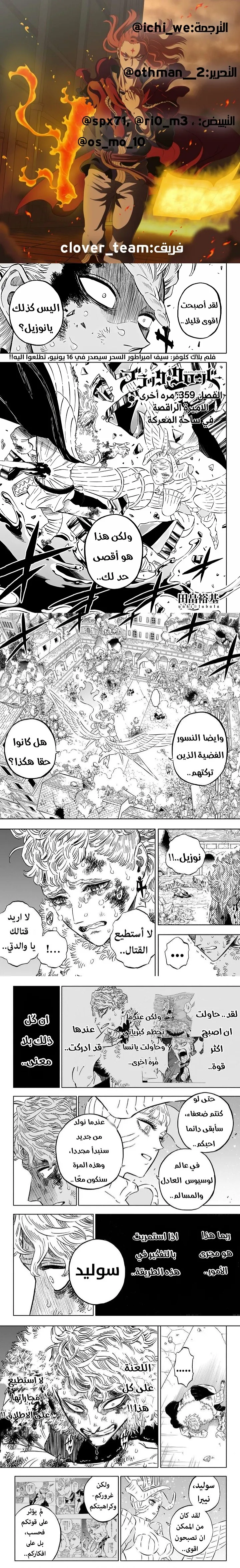 Read Black Clover ar Manga Online
