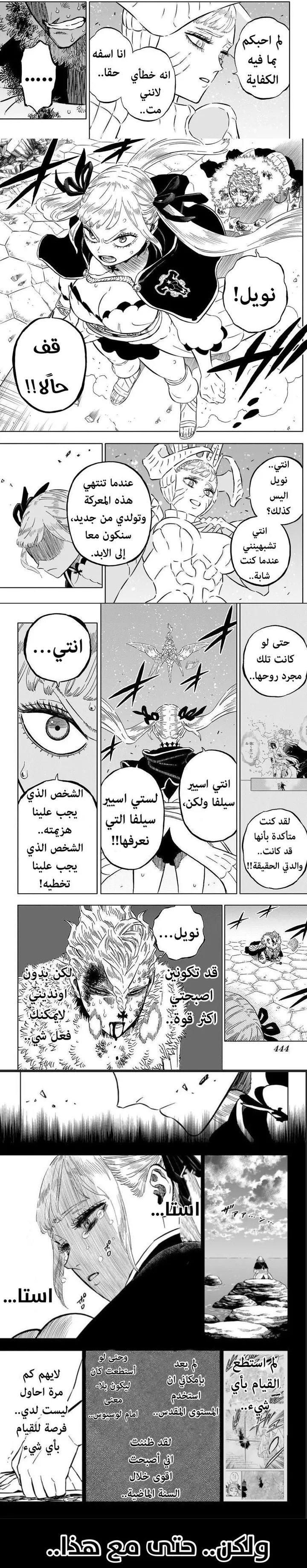 Read Black Clover ar Manga Online