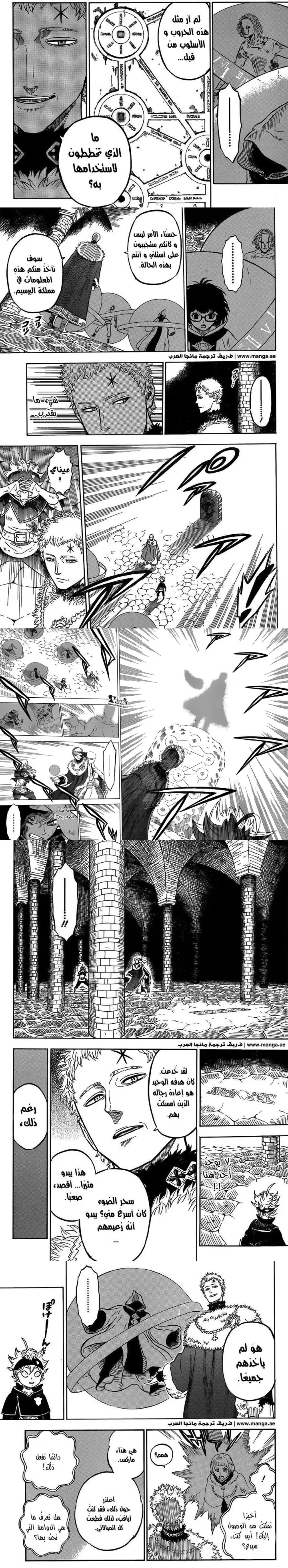 Read Black Clover ar Manga Online