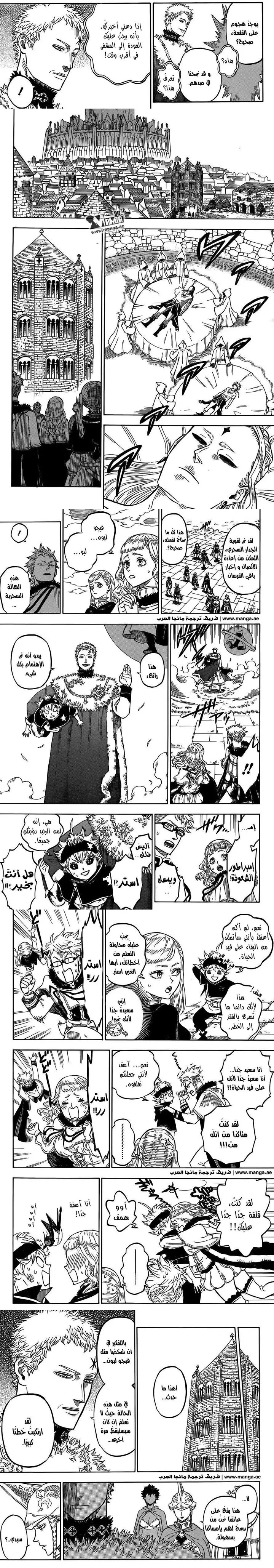 Read Black Clover ar Manga Online