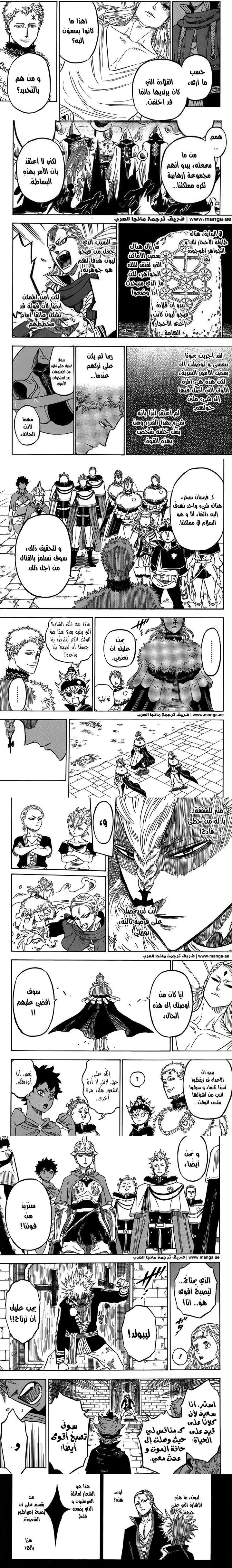 Read Black Clover ar Manga Online
