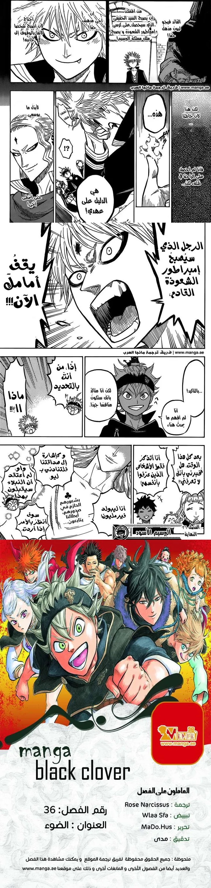 Read Black Clover ar Manga Online