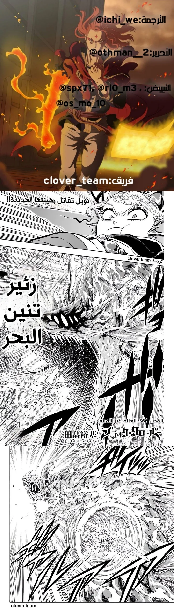 Read Black Clover ar Manga Online