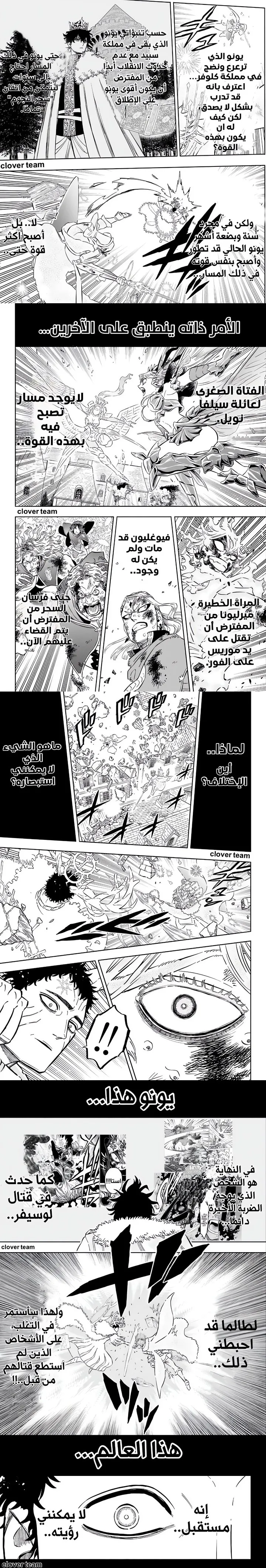 Read Black Clover ar Manga Online