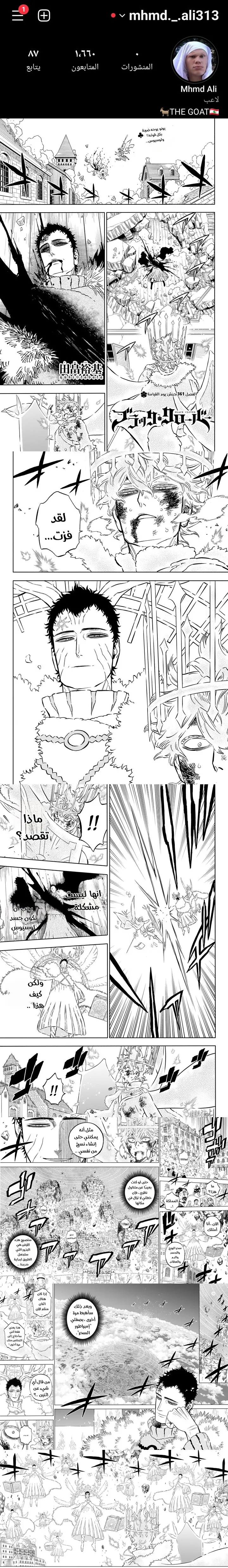 Read Black Clover ar Manga Online