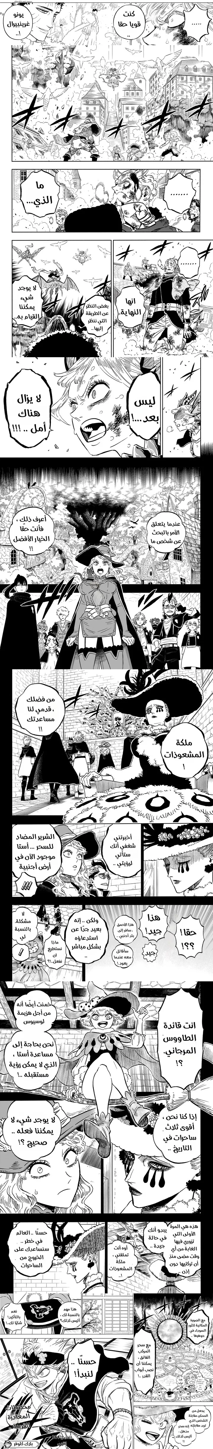 Read Black Clover ar Manga Online