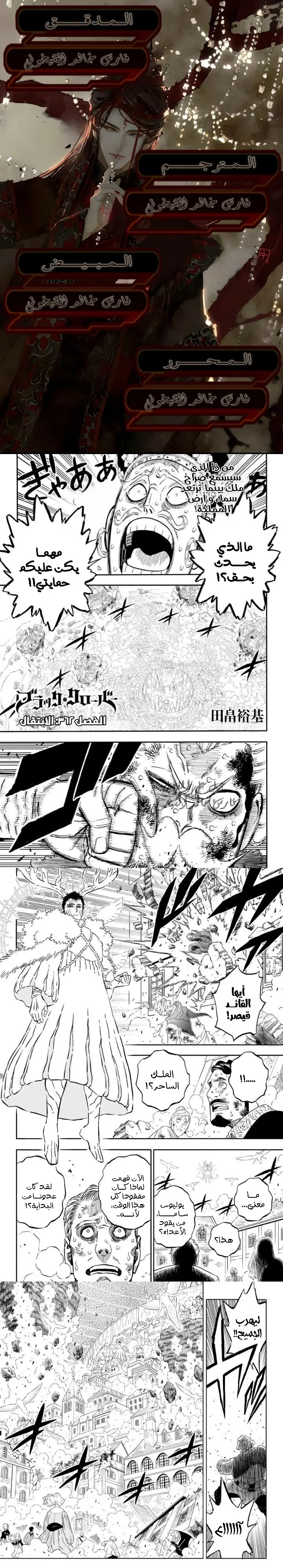Read Black Clover ar Manga Online