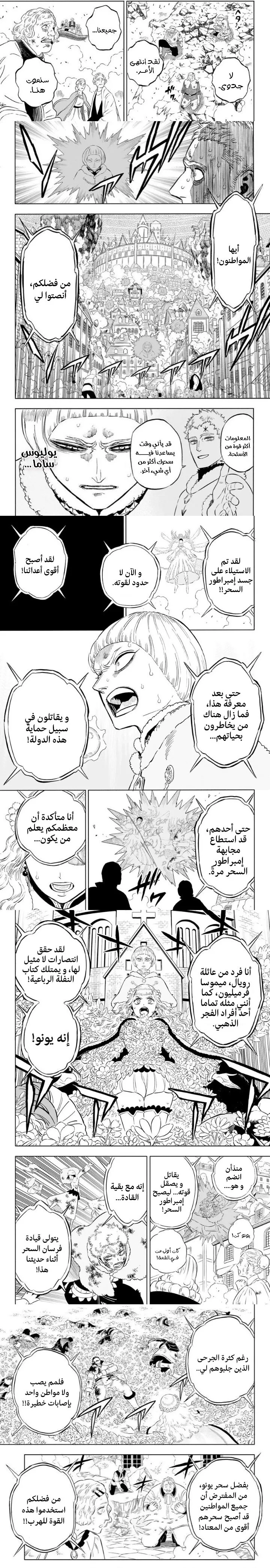 Read Black Clover ar Manga Online