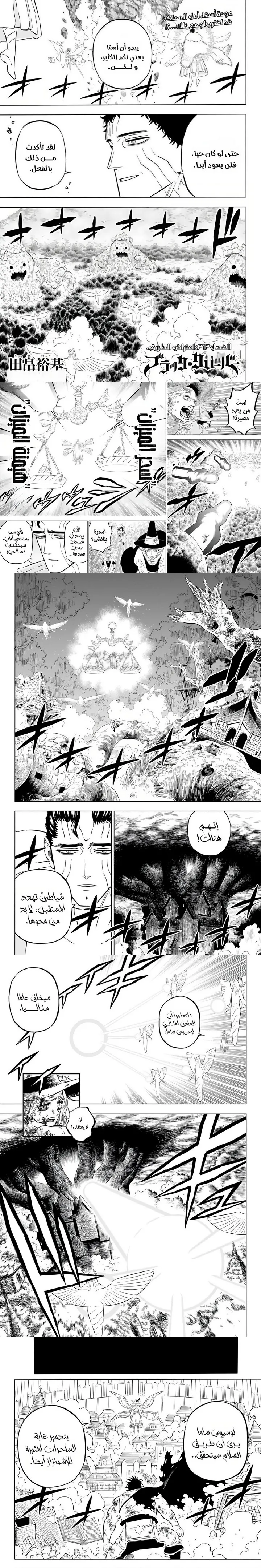 Read Black Clover ar Manga Online