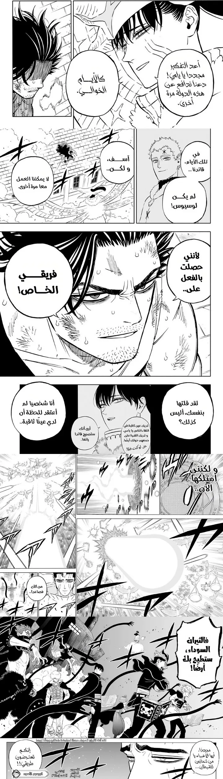 Read Black Clover ar Manga Online