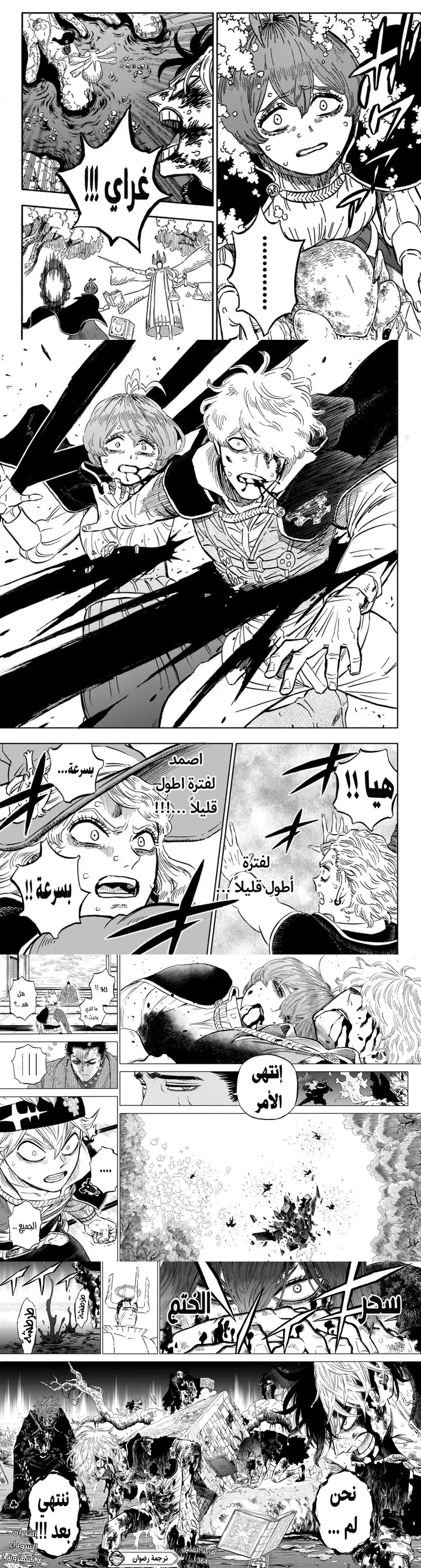 Read Black Clover ar Manga Online