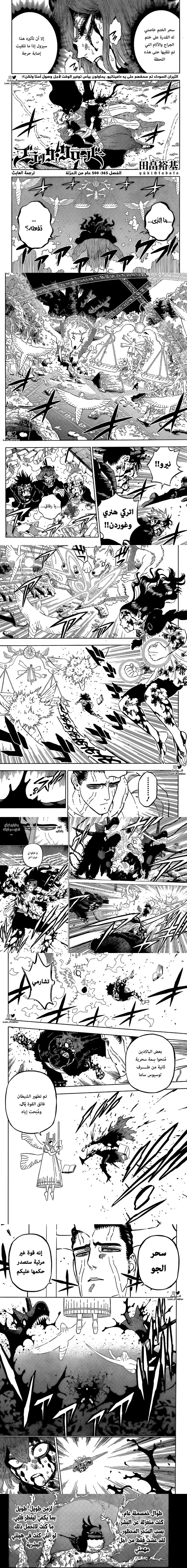 Read Black Clover ar Manga Online