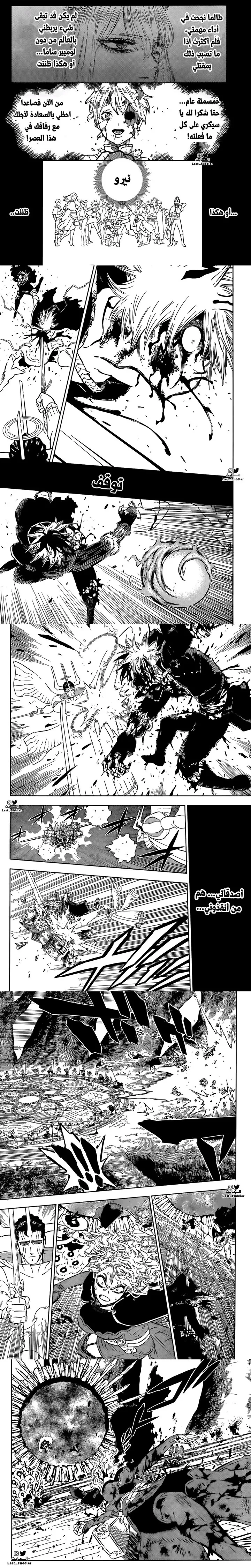 Read Black Clover ar Manga Online