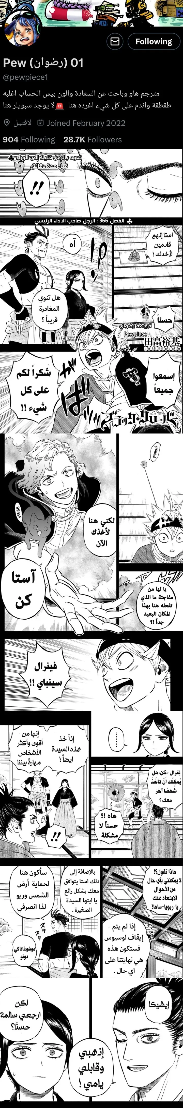 Read Black Clover ar Manga Online