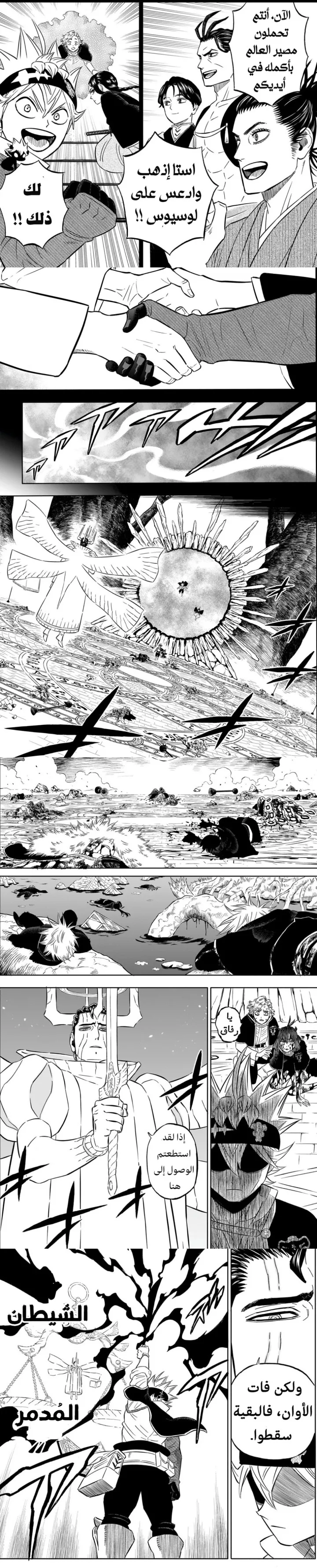 Read Black Clover ar Manga Online