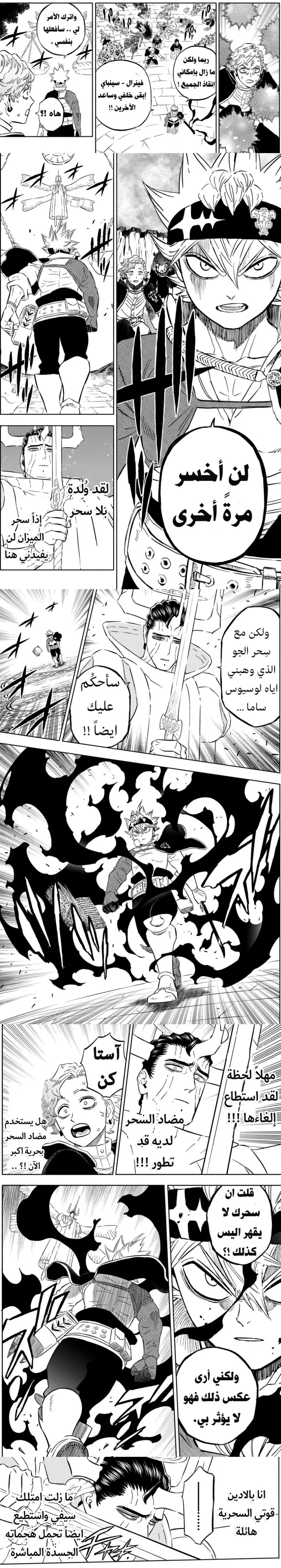Read Black Clover ar Manga Online