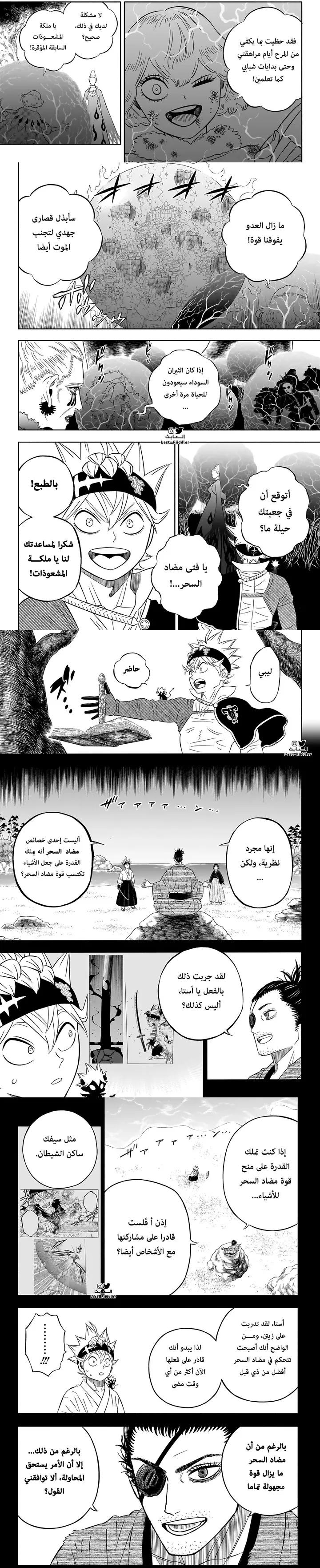 Read Black Clover ar Manga Online
