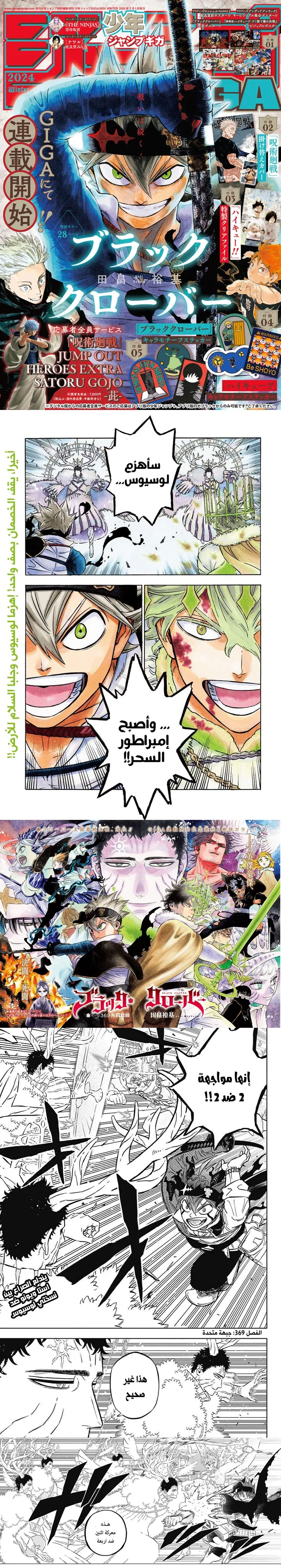 Read Black Clover ar Manga Online
