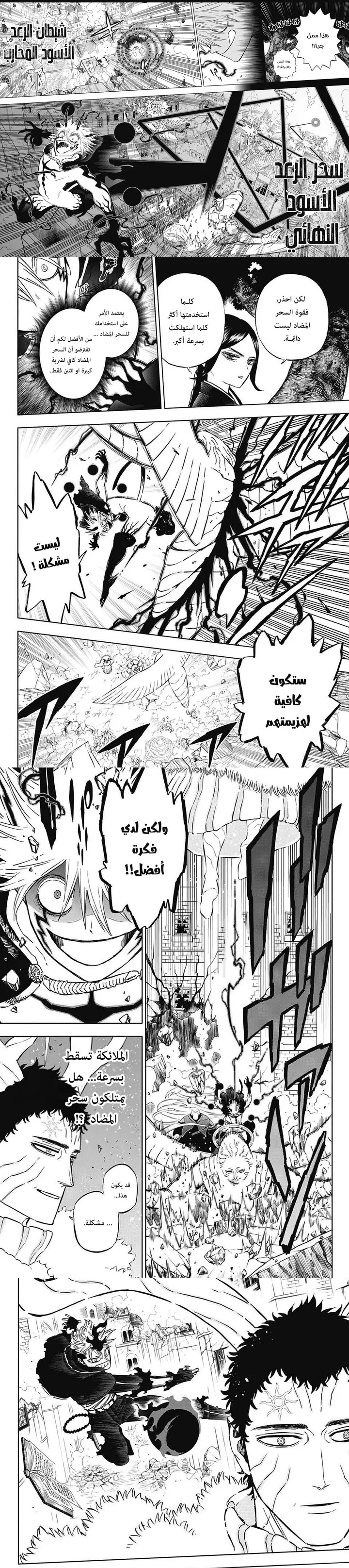 Read Black Clover ar Manga Online
