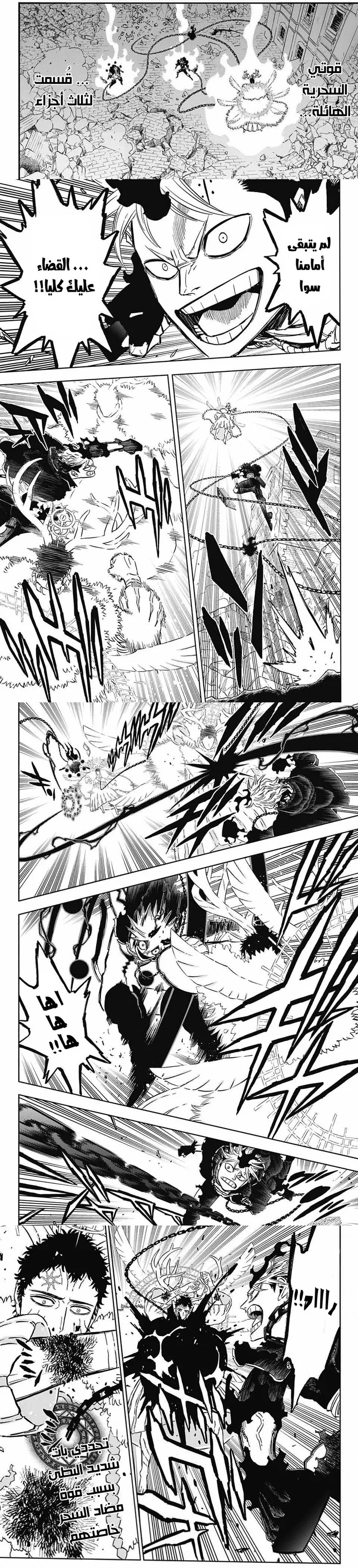 Read Black Clover ar Manga Online