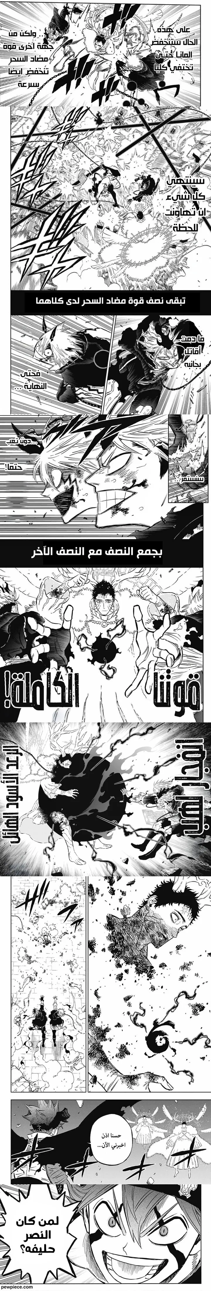 Read Black Clover ar Manga Online