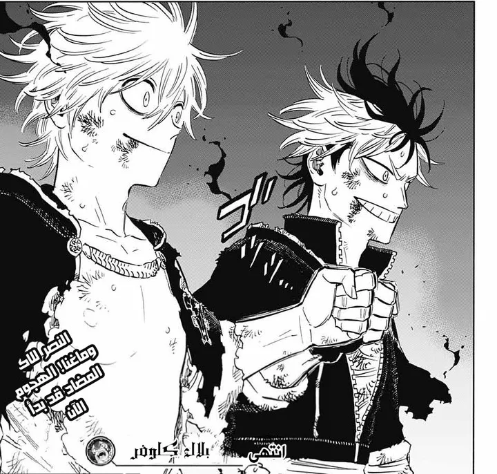Read Black Clover ar Manga Online