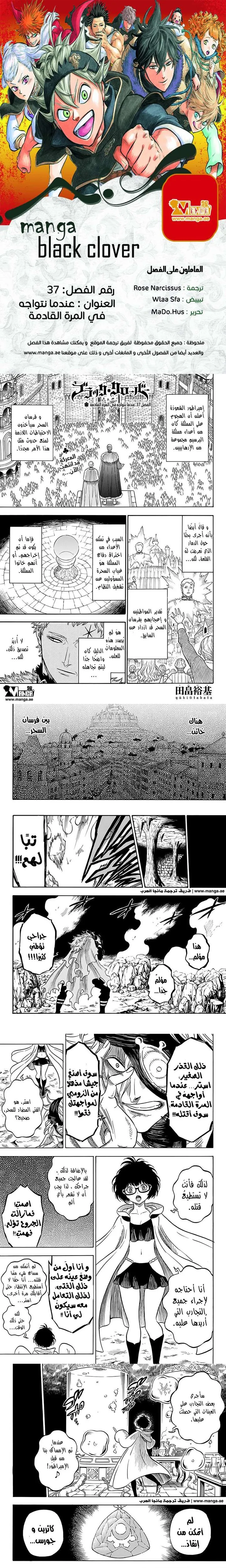 Read Black Clover ar Manga Online